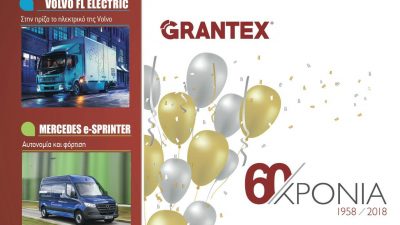 Truck 156 Απρίλιος 2018