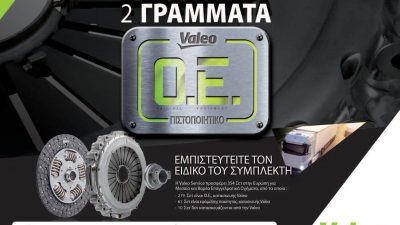 Truck 168 Απρίλιος 2019
