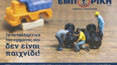 Truck 172 Αύγουστος 2019