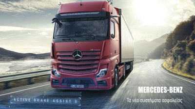 Truck 174 Οκτώβριος 2019