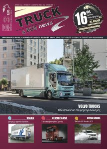 Truck 177 Ιανουάριος 2020