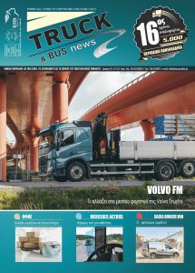 Truck 179 Μάρτιος 2020