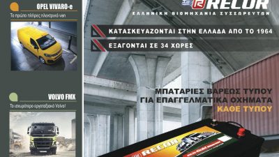 Truck 180 Απρίλιος 2020