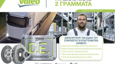 Truck 182 Ιούνιος 2020