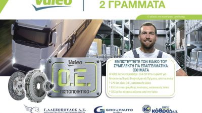 Truck 187 Νοέμβριος 2020