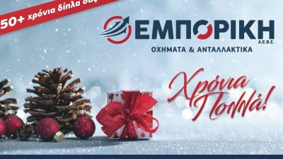 Truck 188 Δεκέμβριος 2020