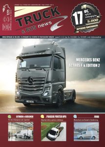 Truck 189 Ιανουάριος 2021