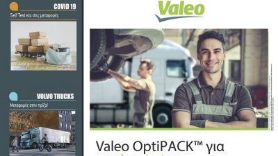 Truck 192 Απρίλιος 2021