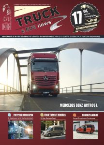 Truck 195 Ιούλιος 2021