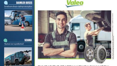 Truck 215 Μάρτιος 2023