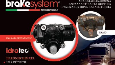 Truck 218 Ιούνιος 2023