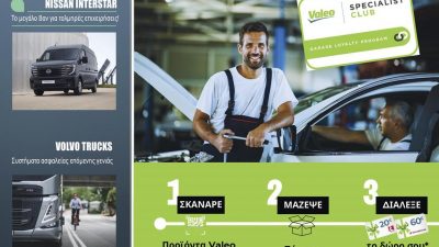 Truck 235 Νοέμβριος 2024