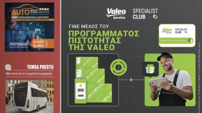 Truck 243 Ιούλιος 2025