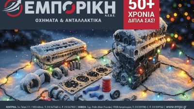 Truck 248 Δεκέμβριος 2025