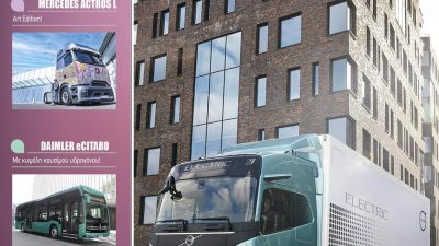 Truck 252 Απρίλιος 2026