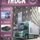 Truck 252 Απρίλιος 2026