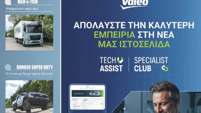 Truck 253 Μάιος 2026