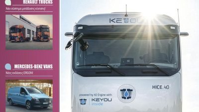 Truck 254 Ιούνιος 2026