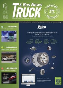 Truck 257 Σεπτέμβριος 2026
